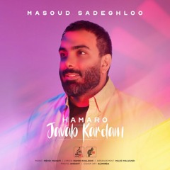 Hamaro Javab Kardam | مسعود صادقلو همه رو جواب کردم