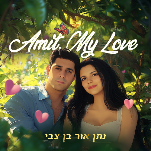 ‏‏‏‏04. My Amit - Opera Version