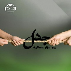 جدل | الحقيقة في الصورة أم في الكلمة؟