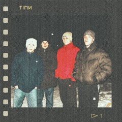 УСЕ ОСЬYО - ТЕПЛА КАЛЮЖА