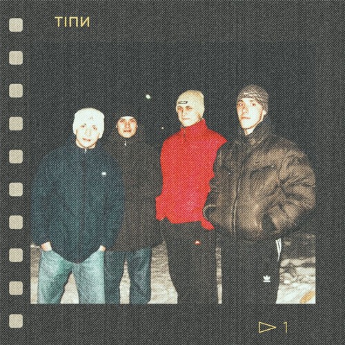 УСЕ ОСЬYО - ХАТА АНАХАТА