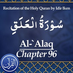 Recitation Of The Holy Quran Chapter 96 Al Alaq - سُوْرَةُ الْعَلَقِ