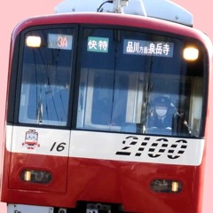 Wellerman Keikyu Gumi