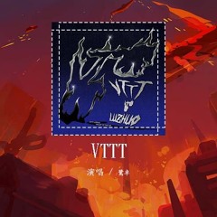 鹭卓 - VTTT「从0到一万公尺我在极速飞行」【動態歌詞/Lyrics Video】#鹭卓 #VTTT #動態歌詞