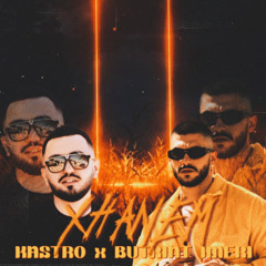 KASTRO x BUTRINT IMERI - XHANEM (PROD IAMGENTRIM x FUZZY x WIZ)