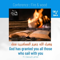 3- God Has Granted You All Those Who Sail With You - Fr Daoud Lamei وهبك الله جميع المسافرين معك