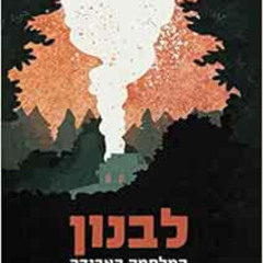 [READ] KINDLE 📘 Lebanon: The Lost War (Hebrew Edition) by Haim Har-Zahav,Ayelet Moha
