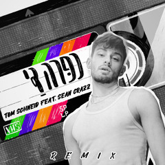 כפרה די (רמיקס) [feat. Sean Crazz]