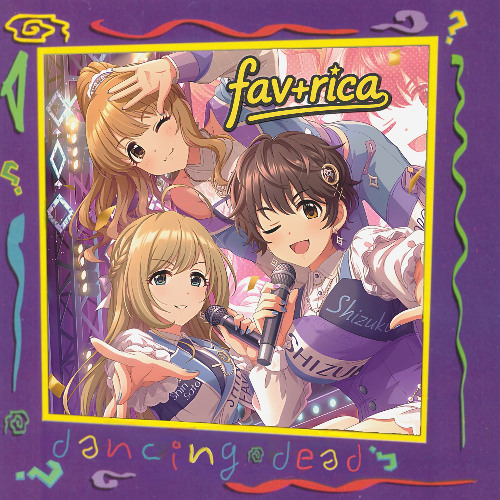 ダンシング・デッド (Galbae Cider New Jack Swing Remix)