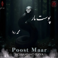 poost mar