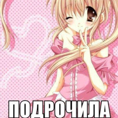 порвала мое сердце - emoslut666