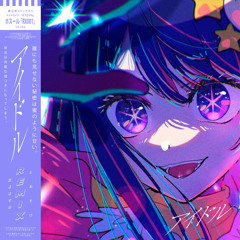 YOASOBI - Idol「アイドル」 (Zeeth Remix)