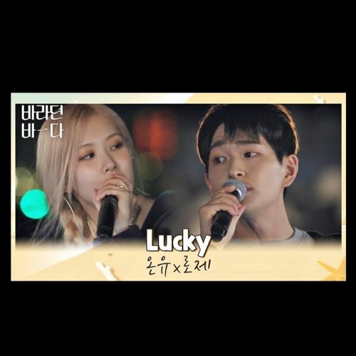 Stream Lucky - ONEW & Rosé.mp3 by 𝕊É𝕃Éℕ𝕆ℙℍ𝕀𝕃É✧ | Listen online for  free on SoundCloud