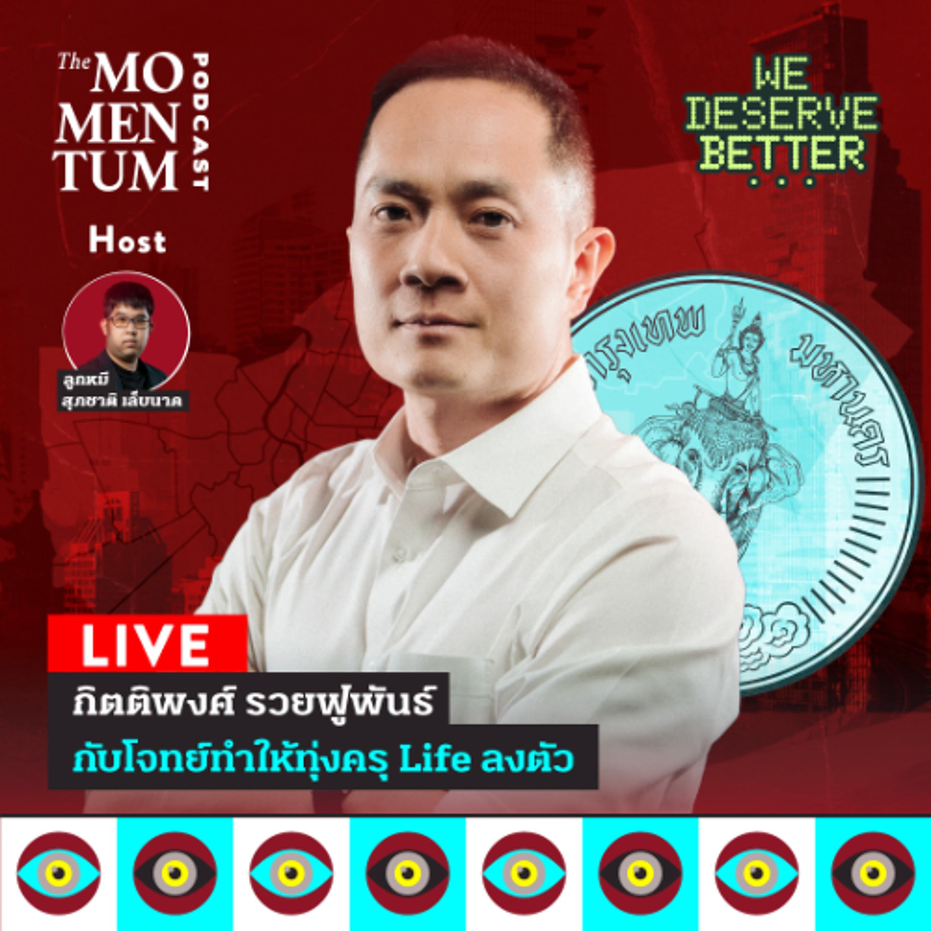 bholder LIVE: กิตติพงศ์ รวยฟูพันธ์ กับโจทย์ทำให้ทุ่งครุ Life ลงตัว