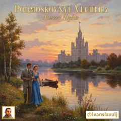 Podmoskovnye Vechera (karaoke by Ivan Slavulj)