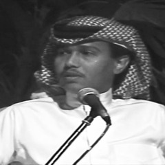 محمد عبده - يـ.ـا شايل الظبي 97