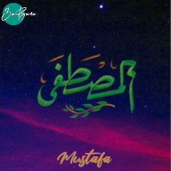 المصطفى ﷺ |Mustafa (Reverbed)