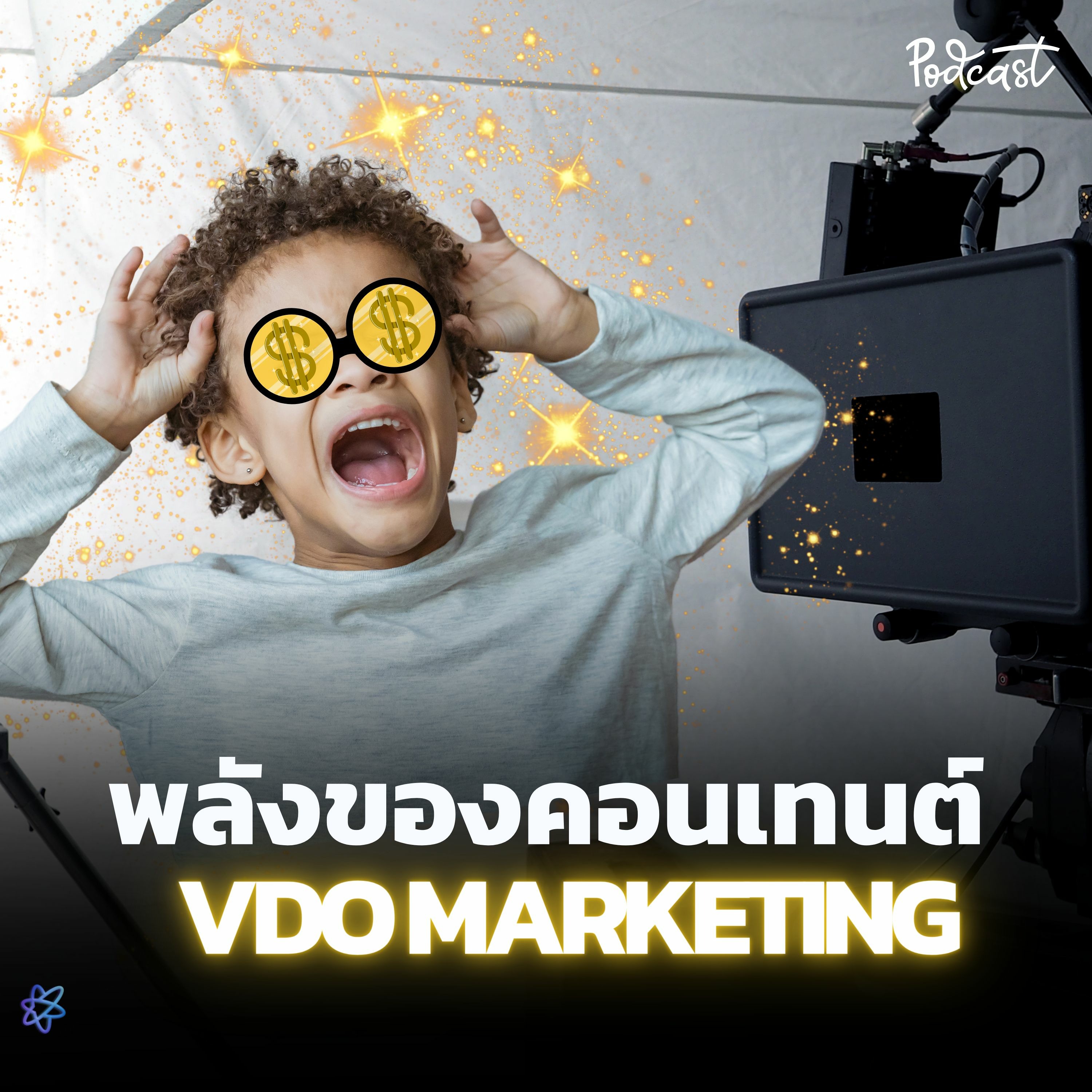 VDO MARKETING พลังของการสร้างความมั่งคั่ง | UPGRADI PODCAST EP.20 episode artwork