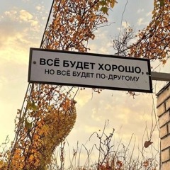 ДЛЯ МЕНЯ (mynorth)