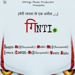 Ginti By Mr.$(Suryansh)