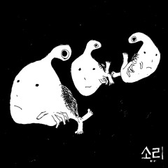 Protonzerfall - Remaster