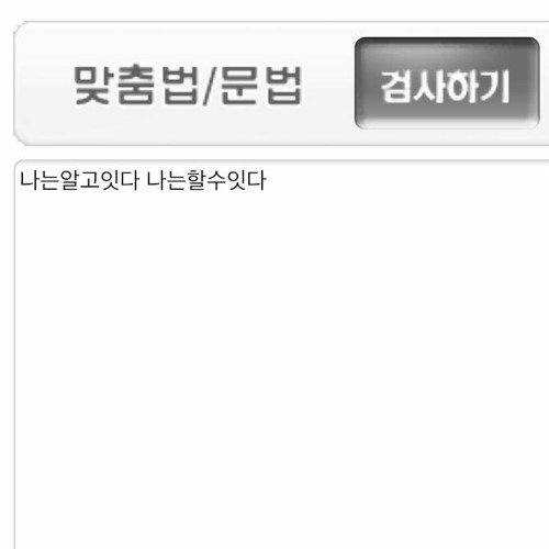 자주 틀리는 맞춤법