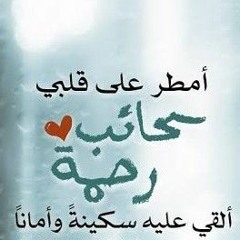 أمطر على قلبي سحائب رحمة ألقي علبه سكينة وأماناً 💙 - ياربي عاملني بطلفك - محمد الوهيبي - مؤثرات