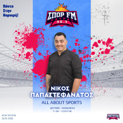 9-12-25   "All About Sports" με τον Νίκο Παπαστεφανάτο