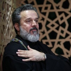 ها يزينب وحدج والدنيا ليل باسم الكربلائي