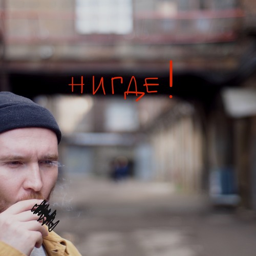метроном