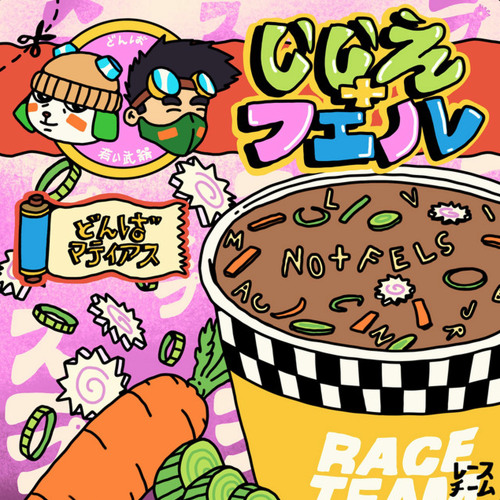 UN POCO MAL (feat. Kuroh)