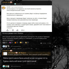 loops://exclusive screenshot lolog's channel!