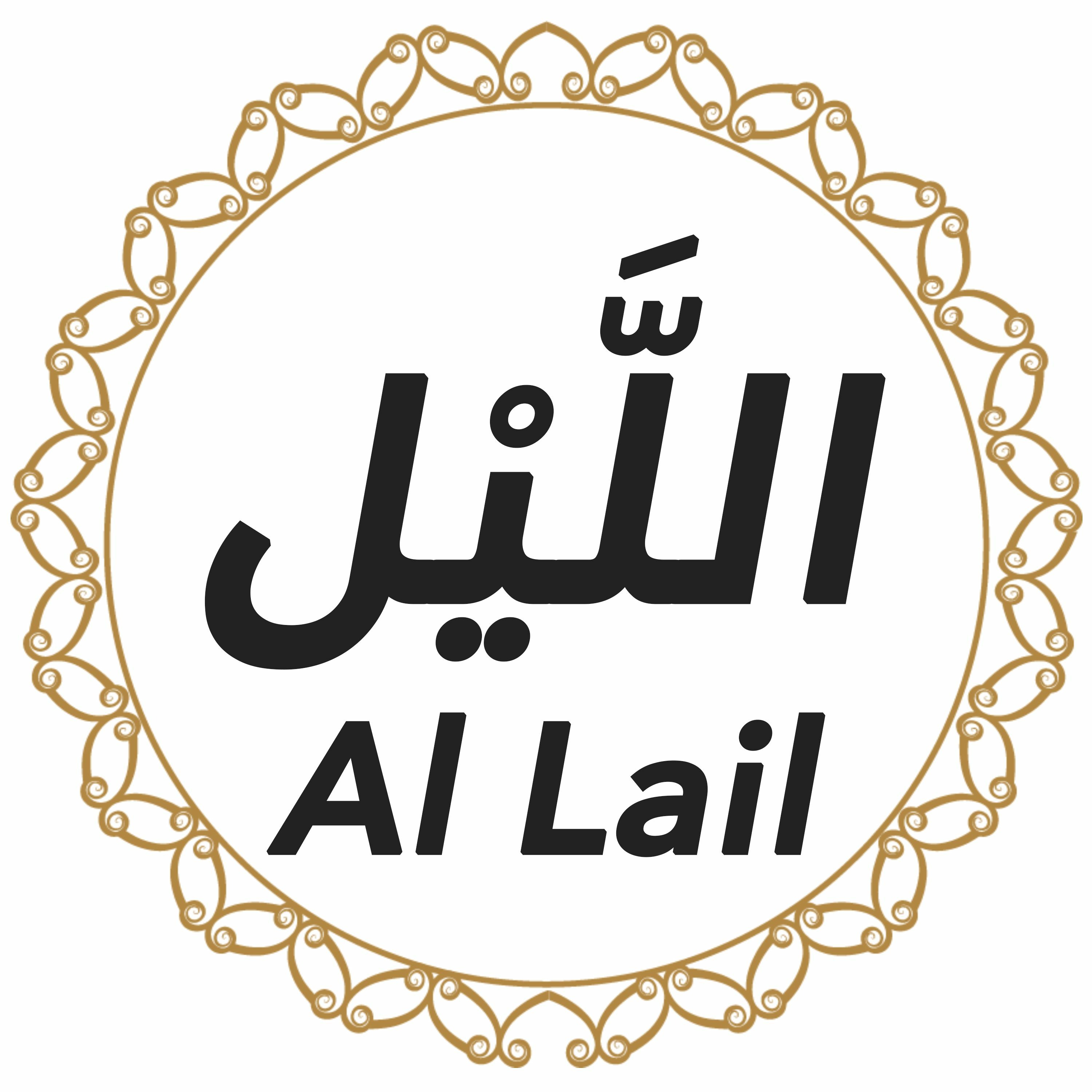 092 Surah Al Lail English - Voice Michael