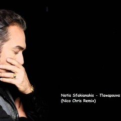Notis Sfakianakis - Παπαρουνα (Nico Chris Remix)