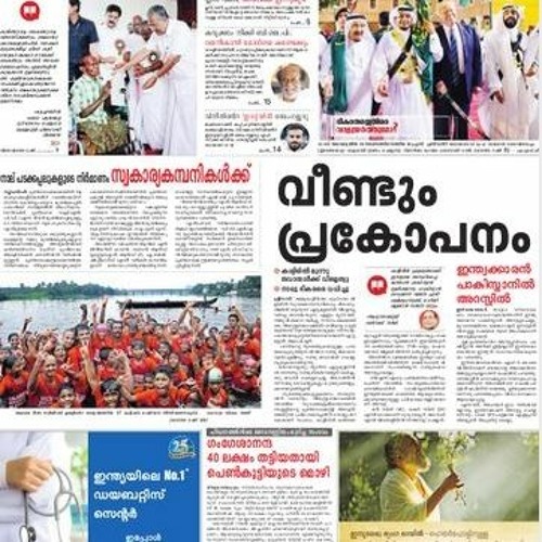 Mathrubhumi news paper