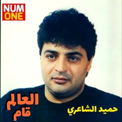 El Alam Aam (Ro'ya Mokhtalefa)