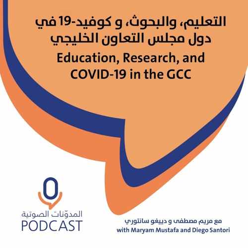 Maryam Mustafa & Diego Santori: Education, Research, and COVID-19 in the GCC