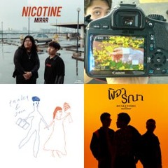 Playlist แจ่มๆ