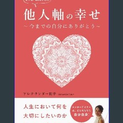 [Ebook] 📖 No more Taninjiku no shiawase Imamade no jibun ni arigatou: Imamade no jibun ni arigatou