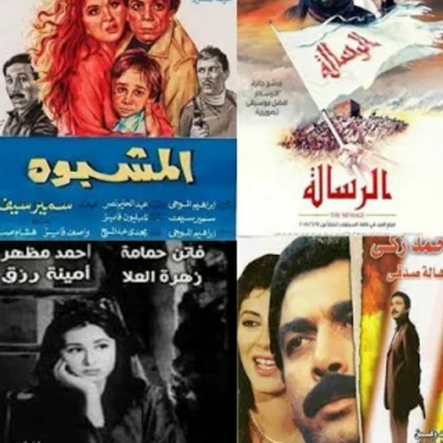 أفضل 50 موسيقى تصويرية في السينما المصرية
