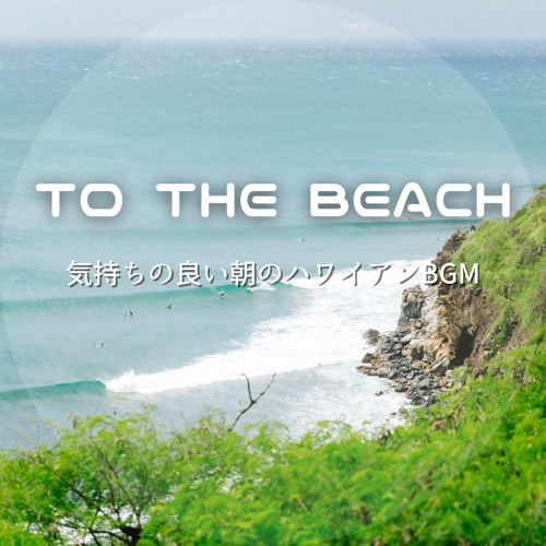 Stream Breakfast on the Beach by To The Beach | Listen online for free ...