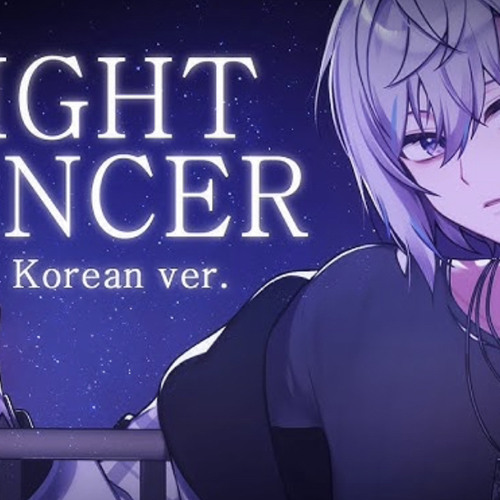 【하로】 imase - Night Dancer／한국어 Cover