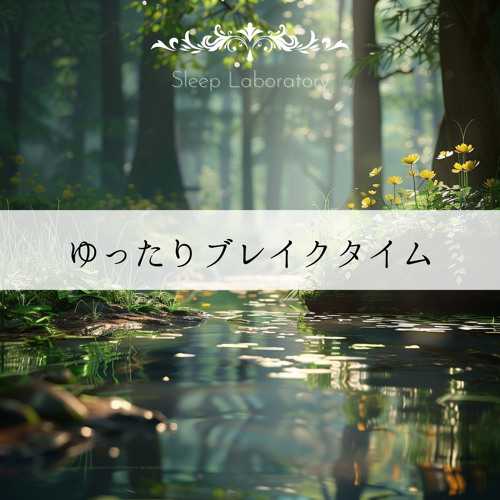 Stream Cafe in the Country by Sleep Laboratory | Listen online for free ...