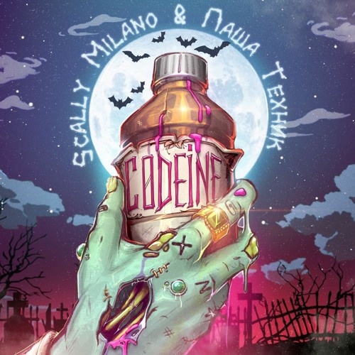 Паша Техник & Scally Milano – Codeine