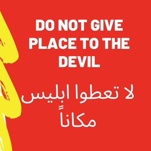 Do Not Give Place To The Devil  لا تعطوا ابليس مكاناً