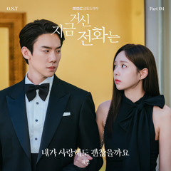 May I Love You? (Instrumental)