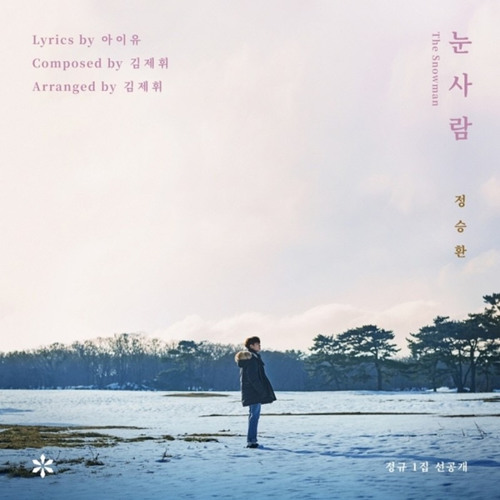 이별