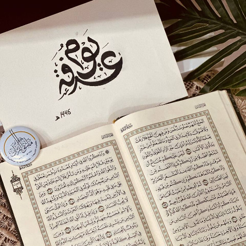 فأعد للحظة قلبك.. ولا تبرح