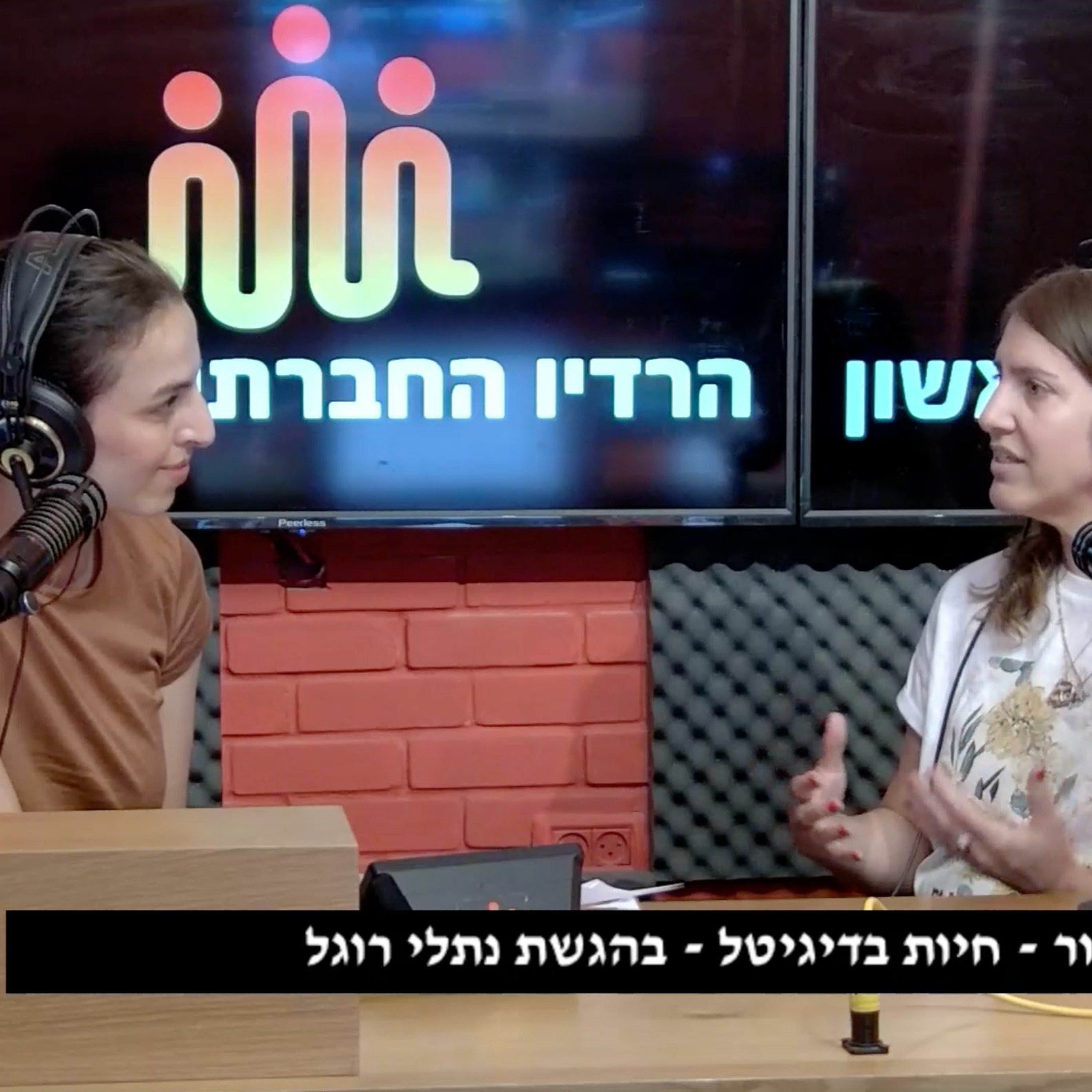 מארחת את אפרת ליכטנשטט – יוצרת תוכן טעים ואת הבלוג " אז מה את עושה כל היום " episode artwork