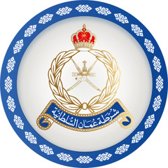 ⁩ شرطة عمان السلطانية ..مسيرةٌ متواصلة وإنجازات متحققة٢٠٢٢